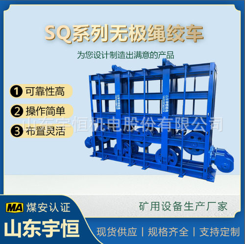 SQ系列五轮重锤张紧装置 矿用无极绳绞车配件