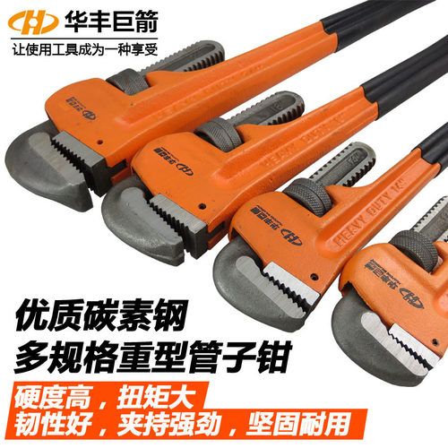 多功能快速钢筋扳手管钳管子钳水管钳子活动扳手工具活开口水泵钳