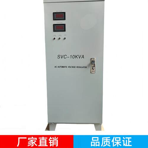 三相380V全自动大功率稳压器TNS15/30/50/60/80/100/120KW电源SVC