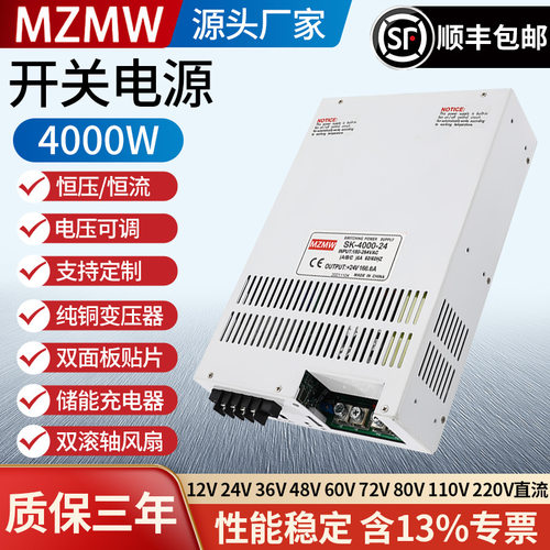 SK4000W开关电源48V36V12V24V60V0-150伏直流200A250A恒压恒流4K