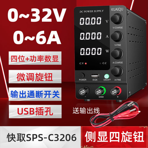 SPS-C3206可调稳压开关电源
