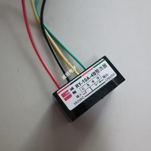 RY-10A-4B电机 刹车 整流器 AC 380V DC 170V 红黑黄绿