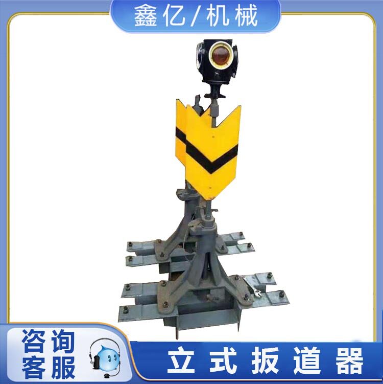 铁路养护用扳道器P50道岔信号灯扳道转辙机搬轨机立式扳道器