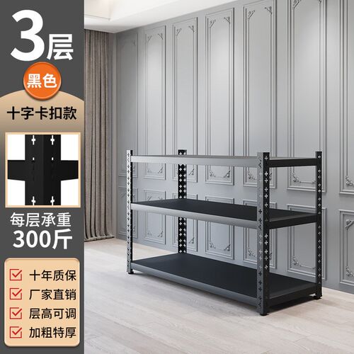 十字孔速装货架货架置物架钢制储物柜多层家用铁皮客厅商超杂物柜