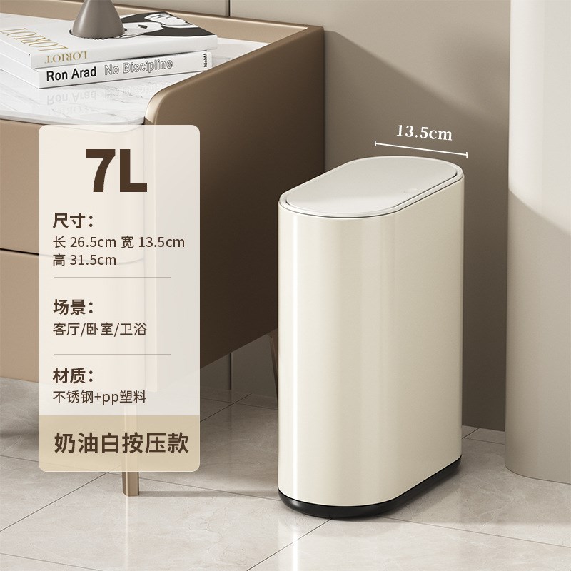 极窄垃圾桶卫生间厕所高档酒店无盖不锈钢家用小号2024新款图片