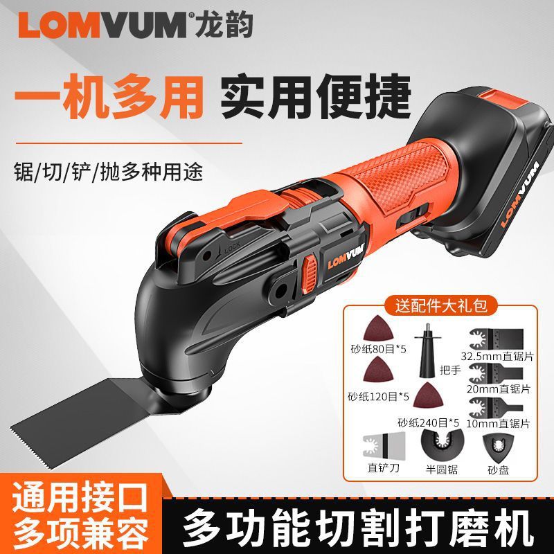 龙韵无刷锂电万用宝充电式多功能电动装修电铲切割木工修边机批发图片