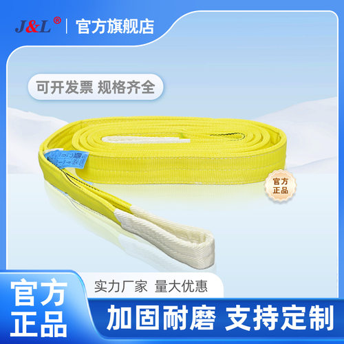 巨力吊装带W02扁平吊装带起重吊带涤纶扁平吊装带加厚扁平吊装带