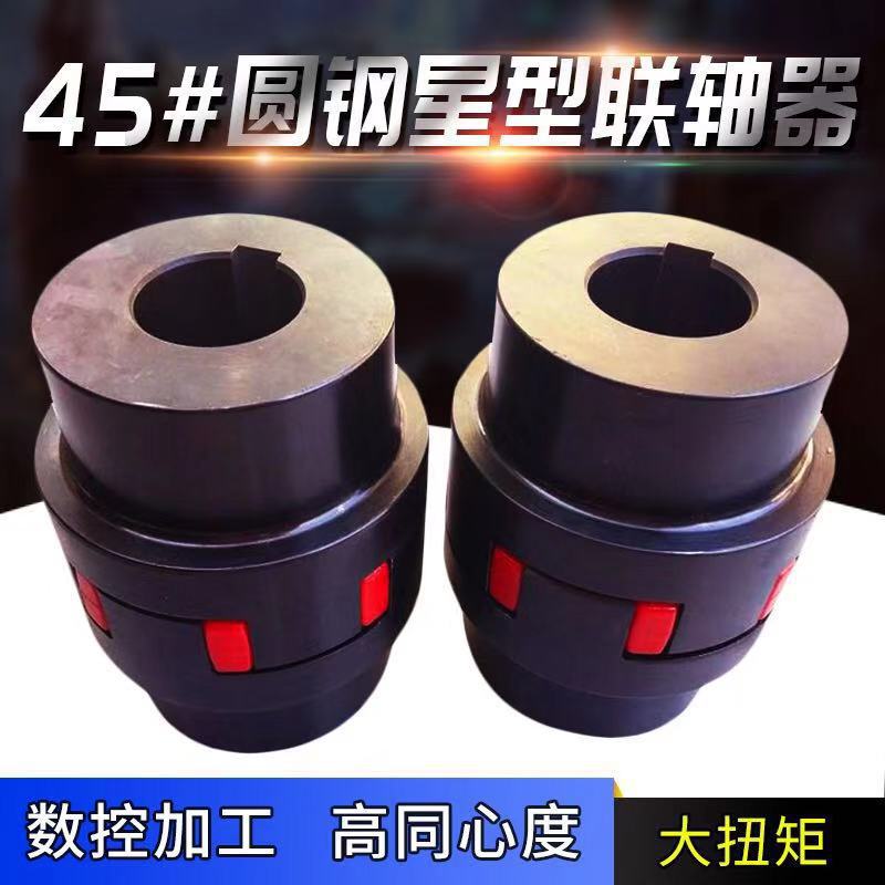 厂家直销 水泵三爪弹性联轴器 三爪联轴器 靠背轮电机水泵连接轮