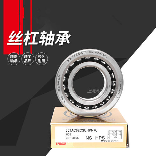 20TAC47BSUC10PN7B雕刻机轴承
