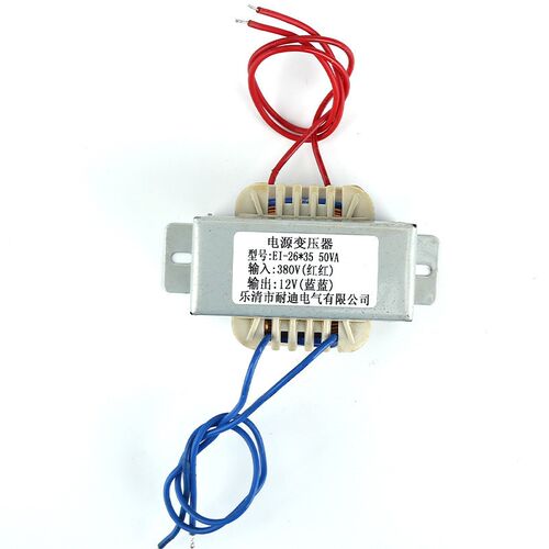 全铜足功率 EI-26*35 50VA 380V/12V电压可定 低频电源变压器