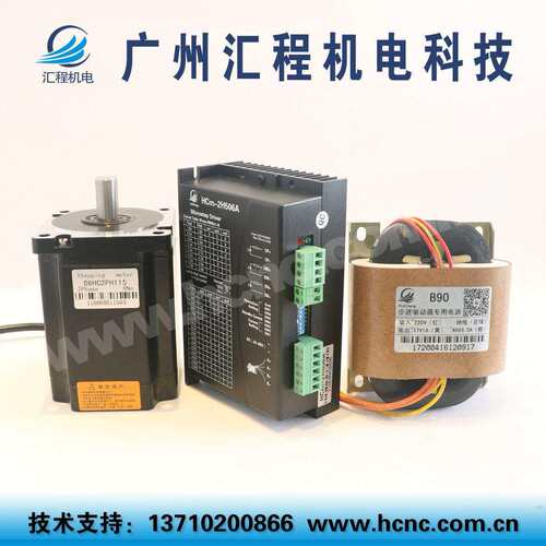 6Nm步进电机86HC2PH115长115mm +驱动器HCm-2H506A套装AC40v电源