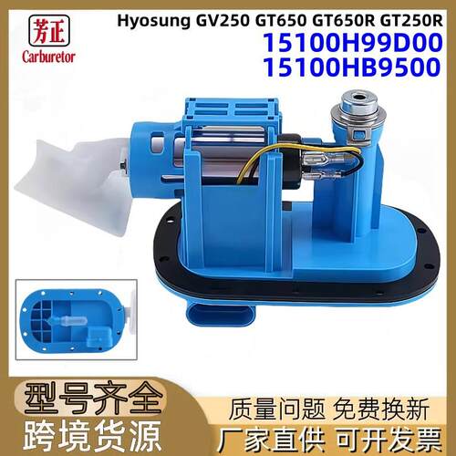 跨境燃油泵Hyosung GT650R GT250R ST7 GT250油泵总成15100H99D00
