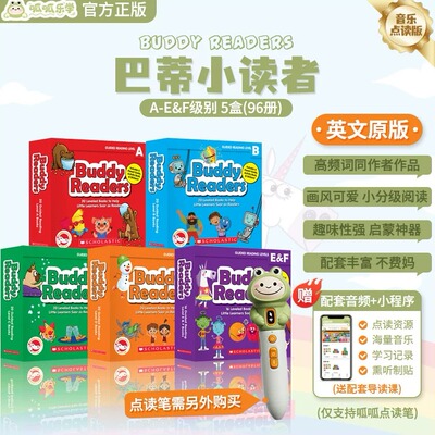 学乐巴蒂幼儿英语启蒙点读笔