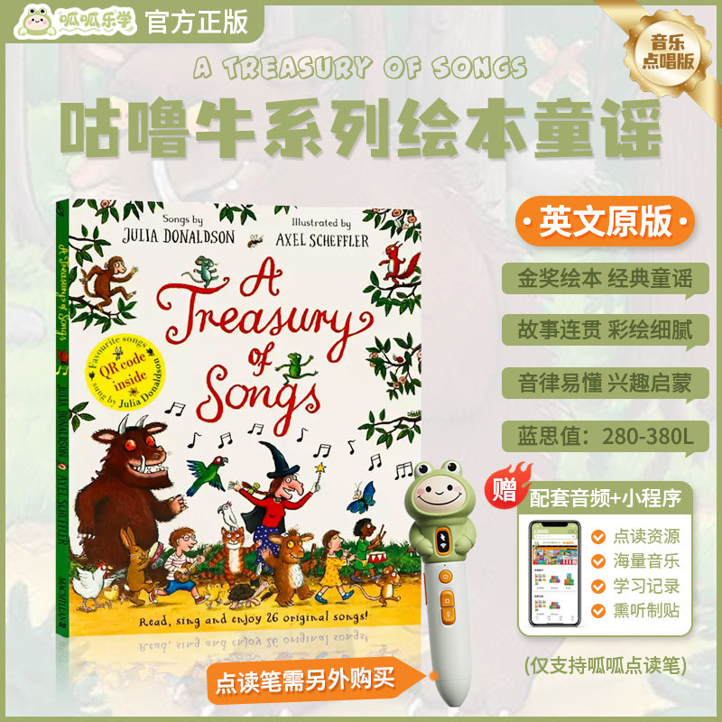 英文原版咕噜牛儿童点读绘本