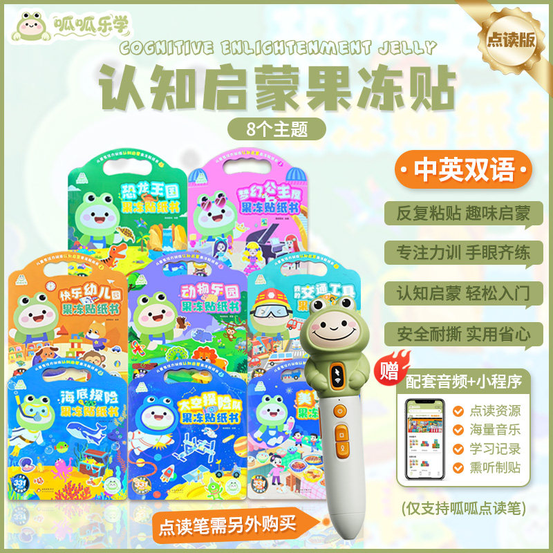 儿童认知启蒙安静书可点读