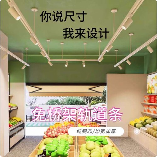 led桥架轨道一体射灯高楼层免吊顶桥架灯超市商用轨道射灯导轨