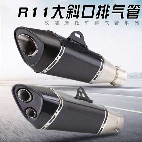 摩托尾段排气改装 R11全碳纤尾段GSX250R 春风250SR 凯越321R
