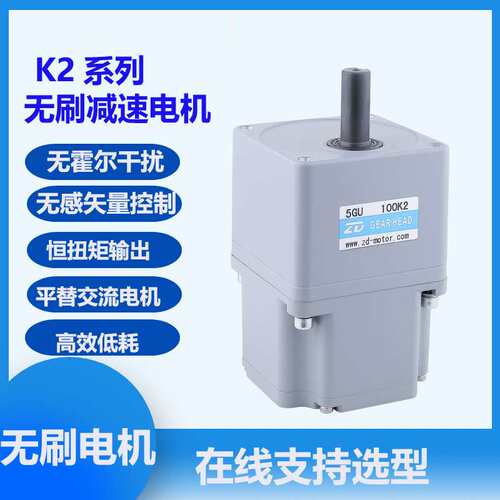 中大高压无感无刷电机220VK2系列平替微型交流电机齿轮减速电X20