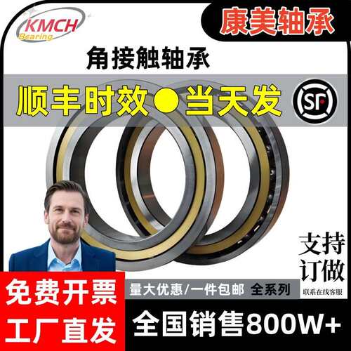 哈尔滨轴承71809 71810 71811 71812 71813 71814 71815 71816C
