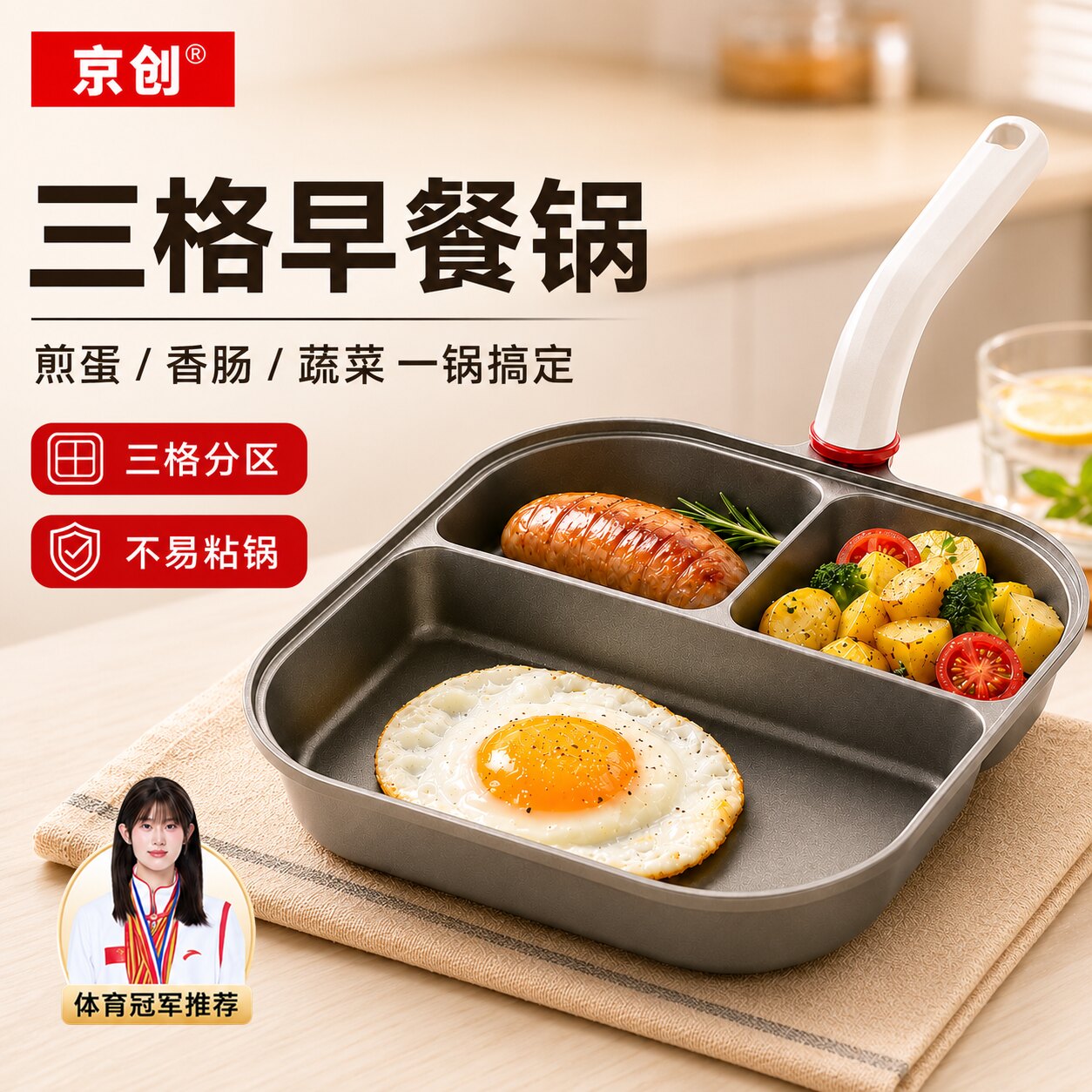 通体钛金三合一不粘加深煎锅