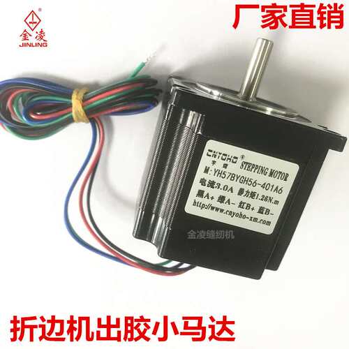 电脑全自动上胶折边机出胶马达步行电机立峰折边机通用金凌缝纫机