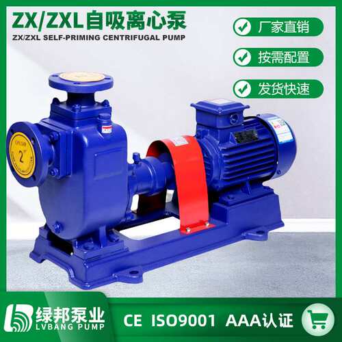 ZXP型不锈钢自吸泵 耐酸碱自吸泵 化工自吸离心泵 DN65