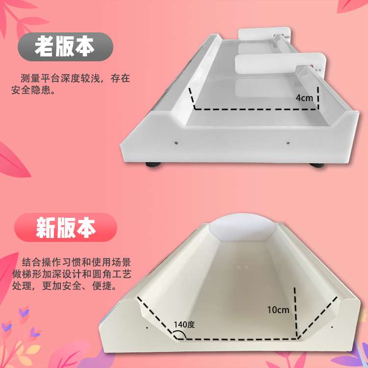 盛苑新生儿身高体重秤高精度儿保专用秤