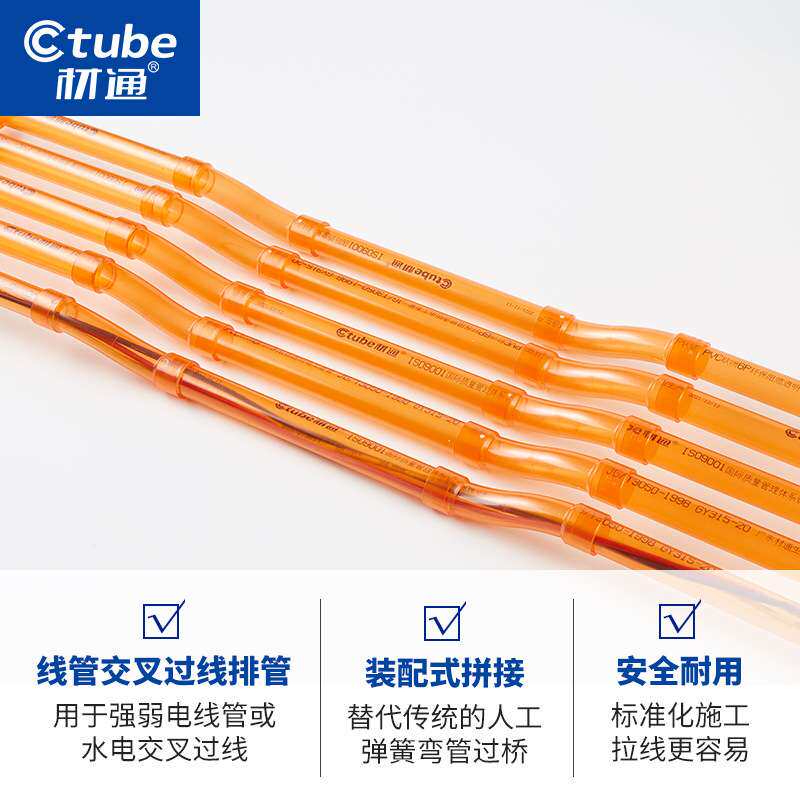 电工透明pvc线管弯头 3分360度穿线管接头 一体过桥弯4分套管弯通
