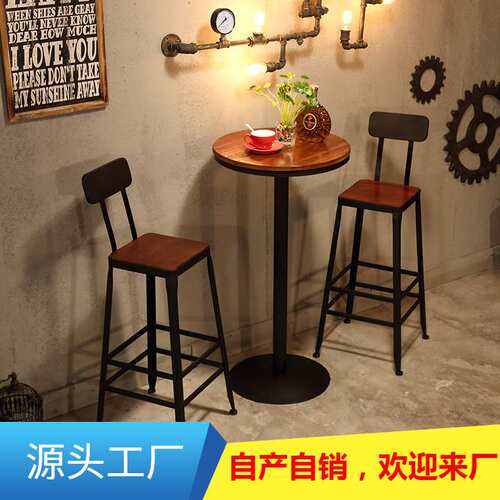 美式铁艺实木酒吧椅吧台椅 休闲奶茶店复古高脚椅 复古酒吧桌椅