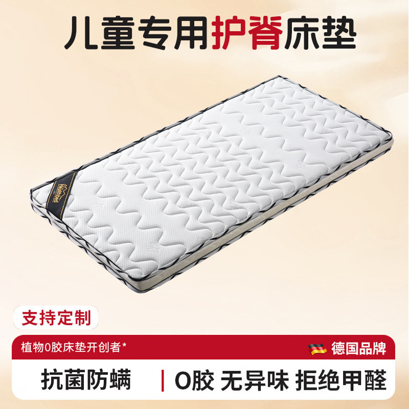 婴儿床垫天然椰棕护脊无甲醛床垫新生儿乳胶可定制儿童拼接床床垫
