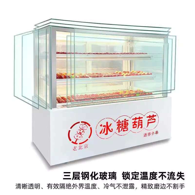 糖葫芦迷你小串冰糖葫芦展示柜专用保鲜冰柜冷藏冷冻风冷无霜商用