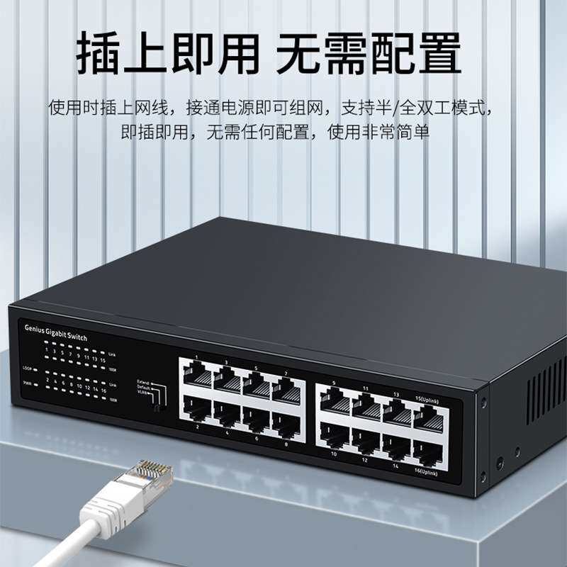 联果 16口千兆交换机一键延长250米支持VLAN即插即用监控宽带组网