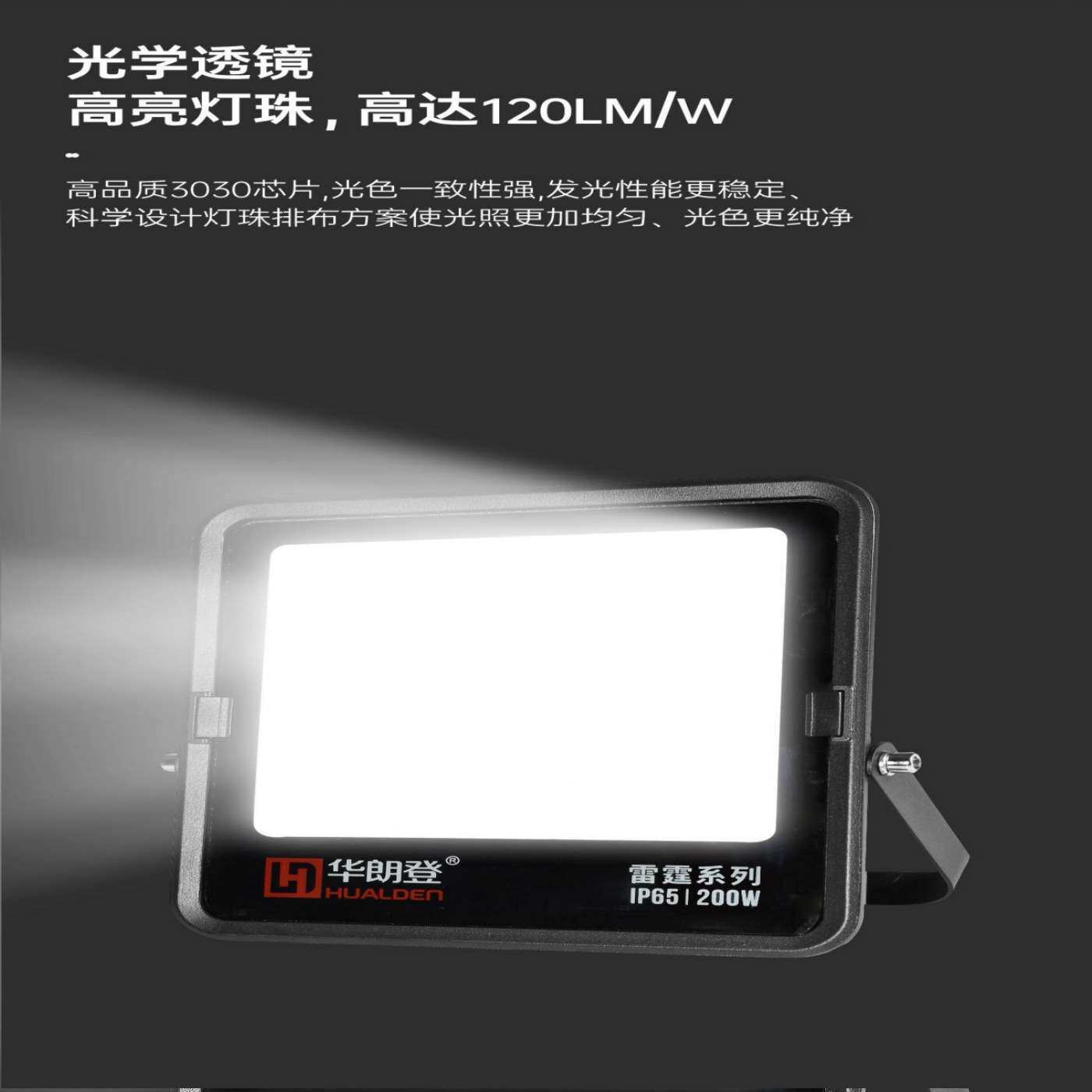 广东华朗登雷霆系列高杆灯投光灯高亮耐用户外照亮灯庭院灯工程灯