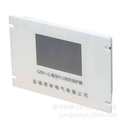 GZB1-G高压PLC综合保护器 盐城奇林矿用保护装置