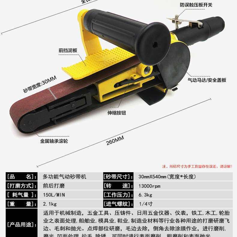 30mm气动砂带机抛光机风动打磨机研磨机砂轮磨光机打砂环带机