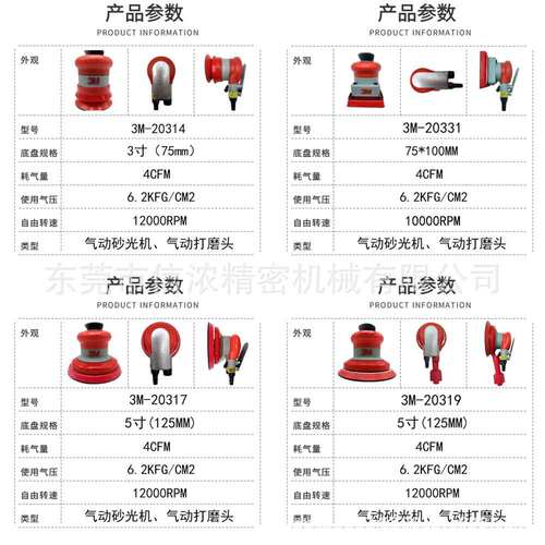 3M气动打磨机高配版20314/20331/20317/20319/20325/30327砂纸机