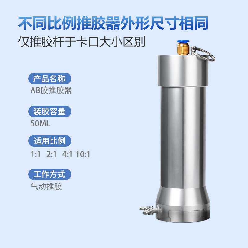 手动AB双组份推胶器点胶针筒工具卡式推胶器50ML手电筒推胶器支架