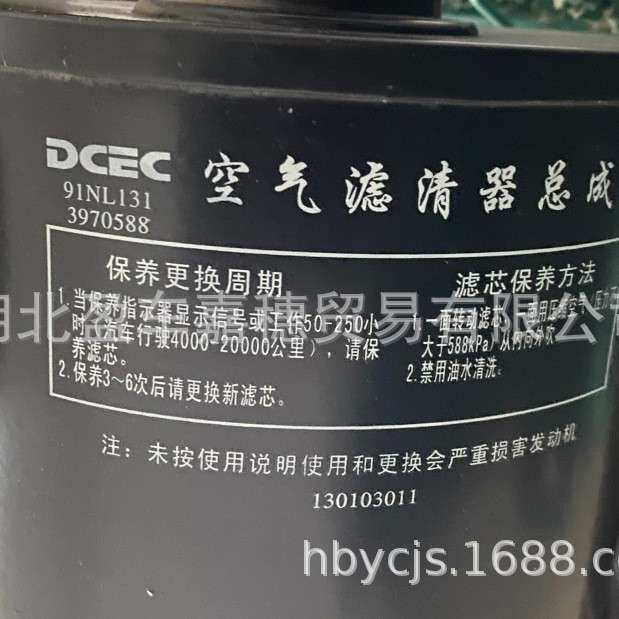 DCEC东风康明斯净化器发动机配件4BT3.9空气滤清器总成4938598