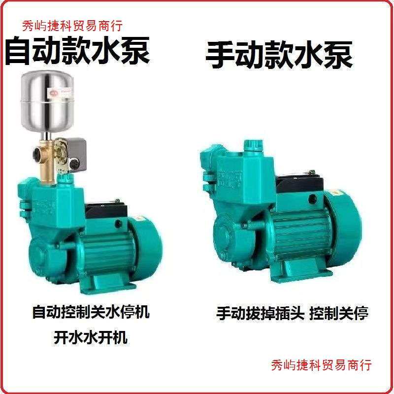 自吸加压水泵220V单相家用抽水机离心式自来水管增压泵井用高压泵