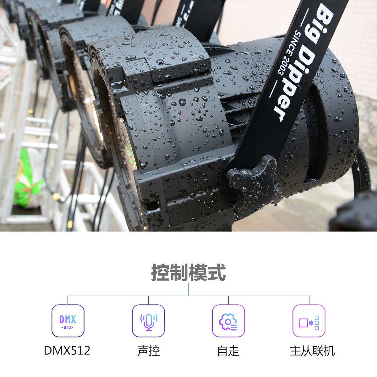 大普防水帕灯舞台灯光户外18颗防水帕灯防水演出工程文旅cob染色