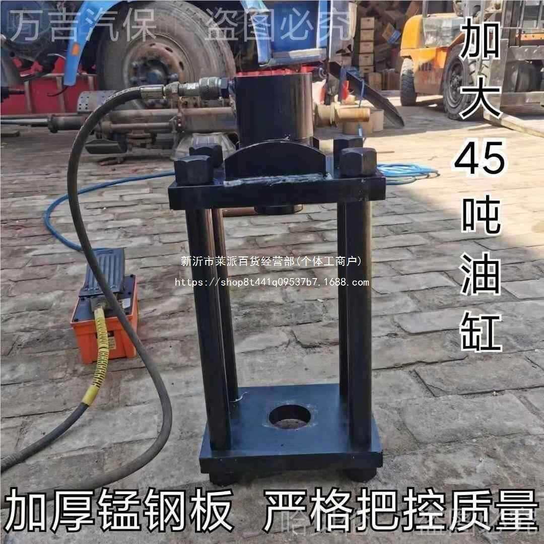压架子工具轻卡羊角立轴主销拆装机轴承压力机气动液压立轴立轴
