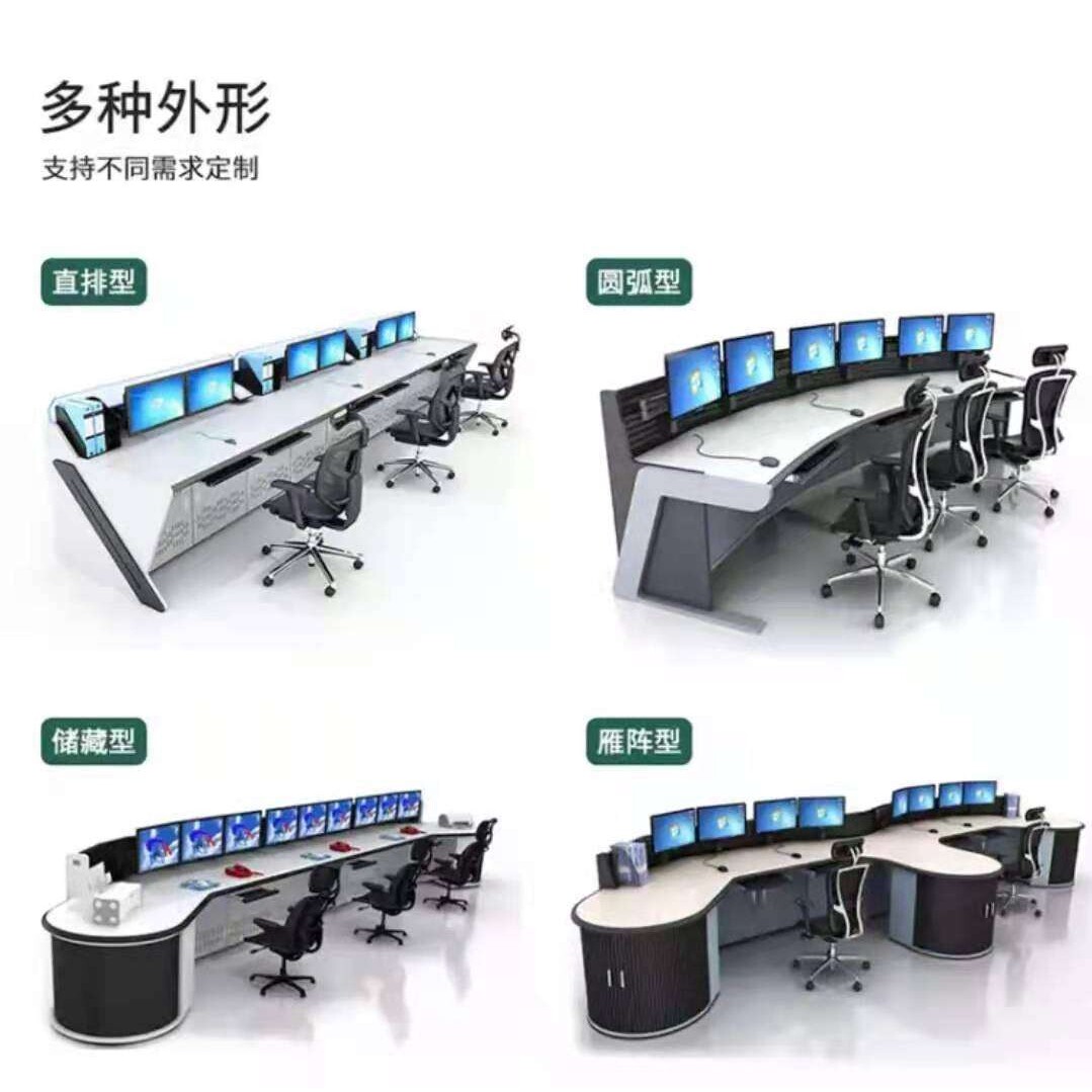 机房办公桌指挥中心调度台监控操作台控制桌监控室电脑工作台