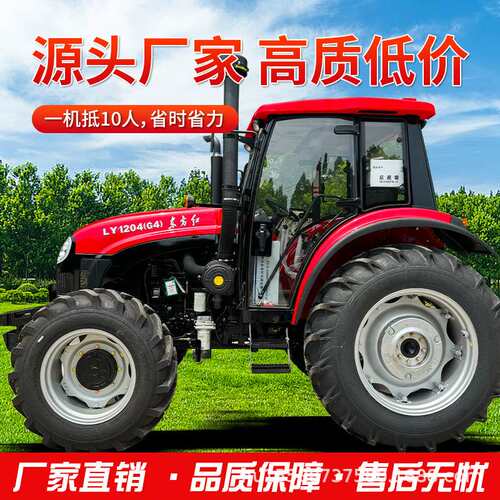 雷沃M1204-4X大马力农用果园多功能耕地机跨境四驱柴油拖拉机厂家
