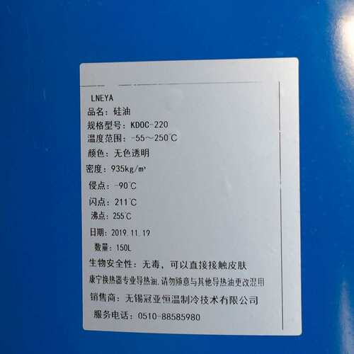 直供高低温一体机制冷加热导热介质 导热油-25~250°C二甲基硅油