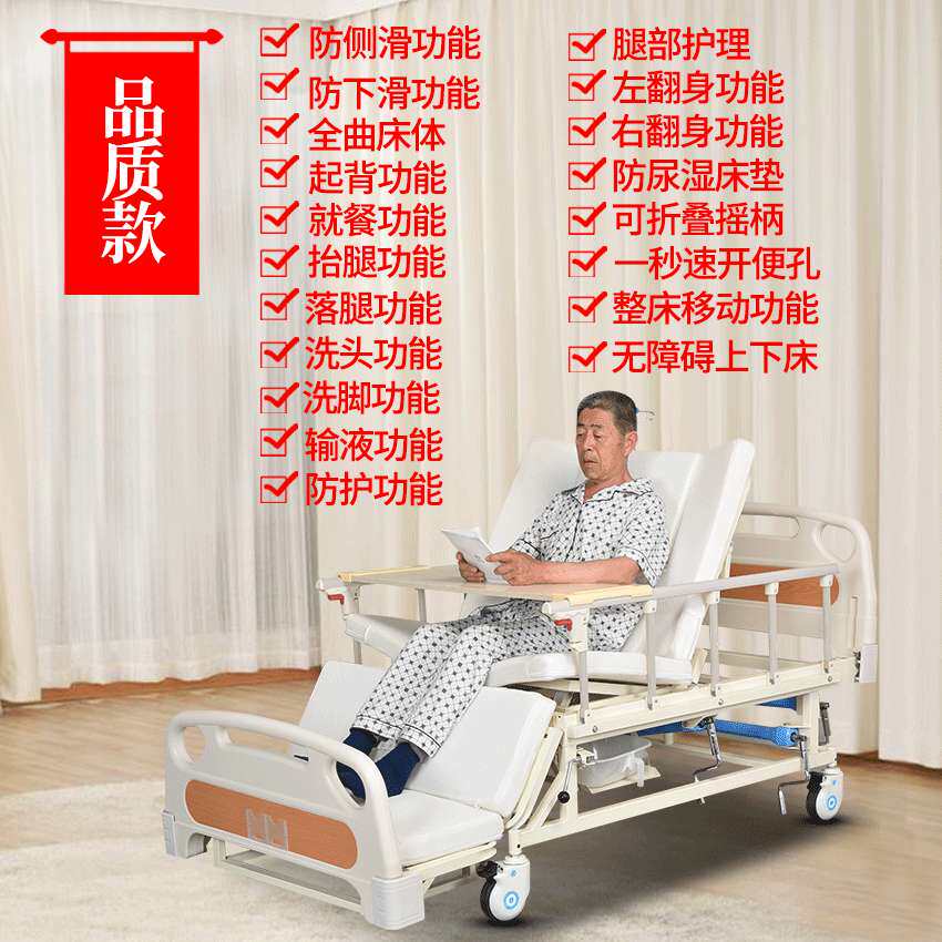 多功能翻身护理床家用多功能床老人病床康复用床养老院加宽护理床