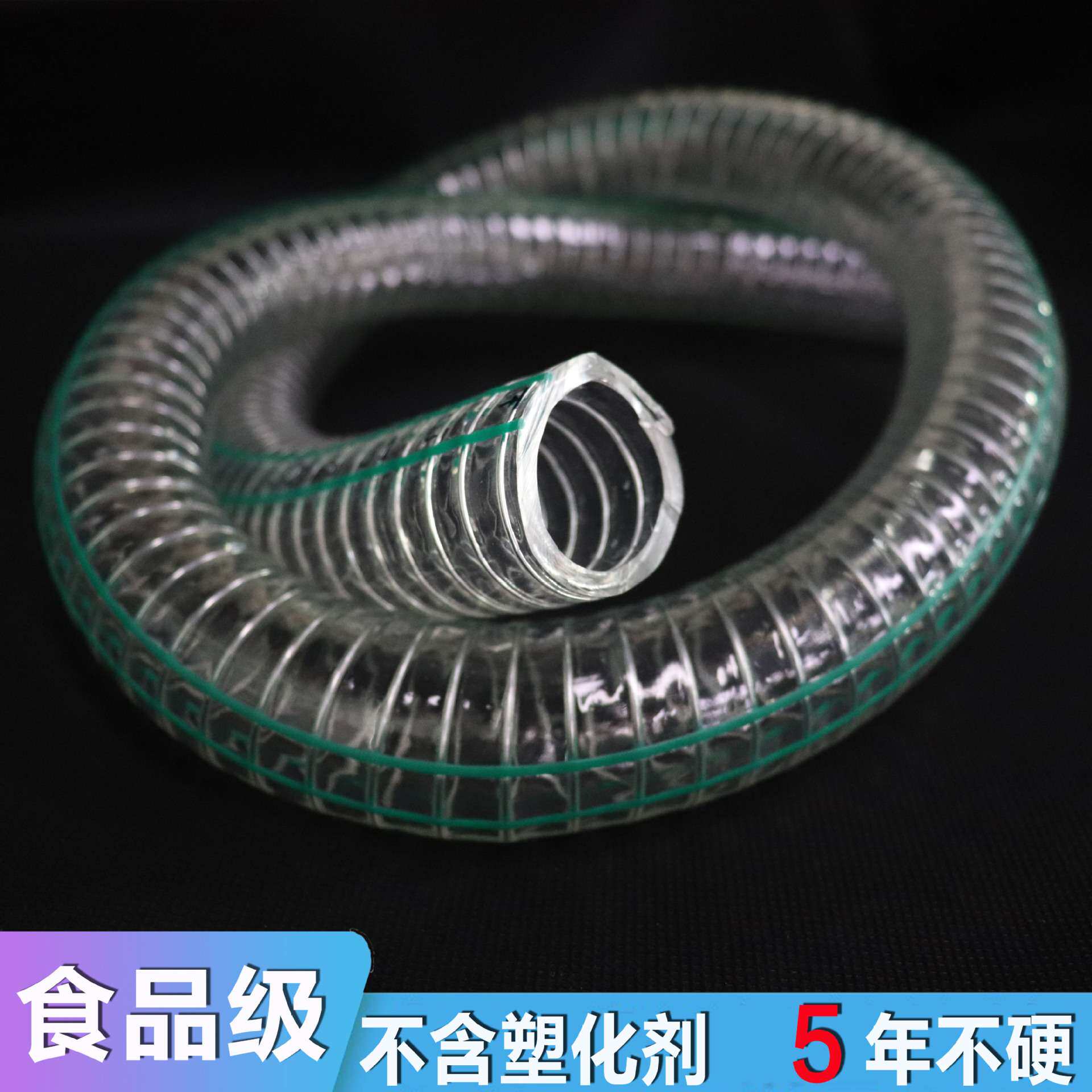 厂家 PVC食品级钢丝软管 透明塑料抽饮用水 加厚大口径不含塑化剂