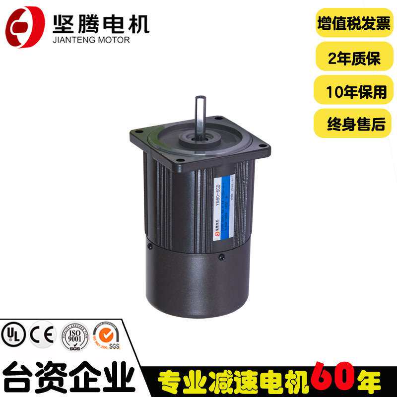 坚腾电机2IK6GN交流YN60-6光轴无减速箱电机6w10w通/失电刹车