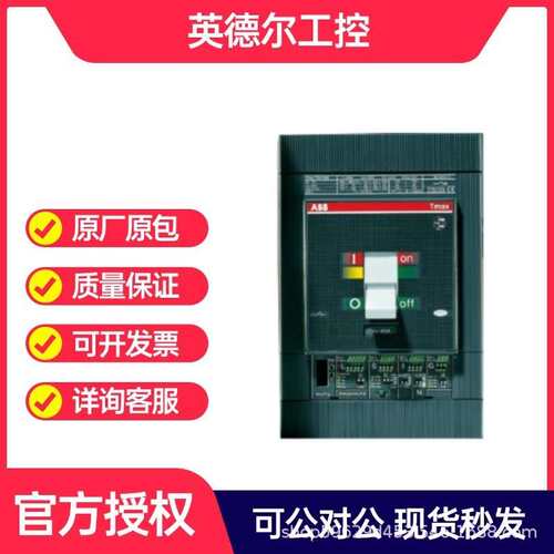 ABB T塑壳断路器 T5N400 TMA400/2000-4000 FF 3P 热磁式
