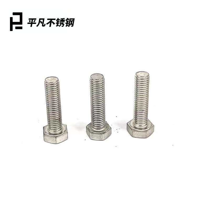 304六角螺栓新标螺丝全牙规格M4M5M6M8M10M12M14M16全螺纹