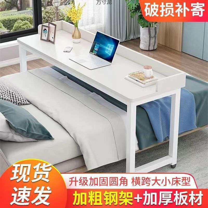 跨床桌可移动电脑桌简易写字台桌家用卧室多功能床边懒人床上书桌